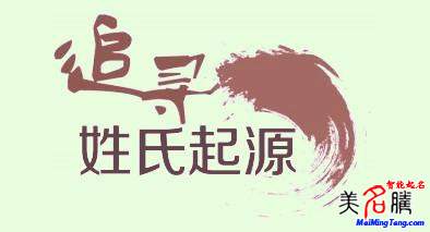 孔氏的起源 孔姓名人