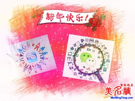 網(wǎng)友曬家庭微信群起名字！分分鐘笑炸！