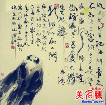 蘇軾因何起名“東坡居士”？