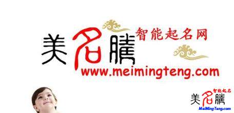 父母擔(dān)心女兒名字日后成笑柄，改名曲折路