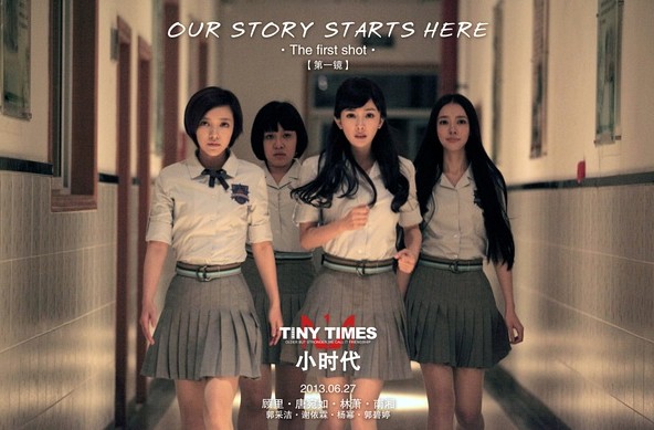 起名的時(shí)代感:郭敬明電影《小時(shí)代》人物名字分析