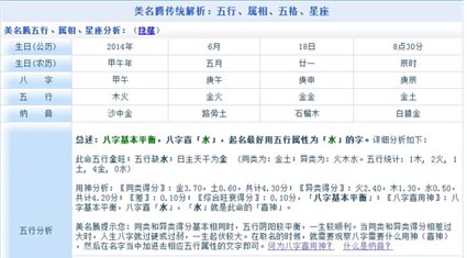 生辰八字是怎么確定的?