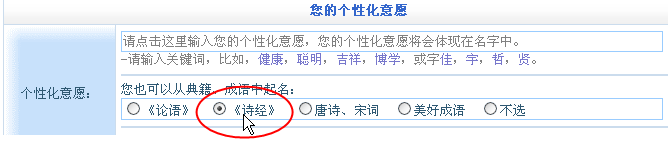 美名騰詩經(jīng)起名、取名